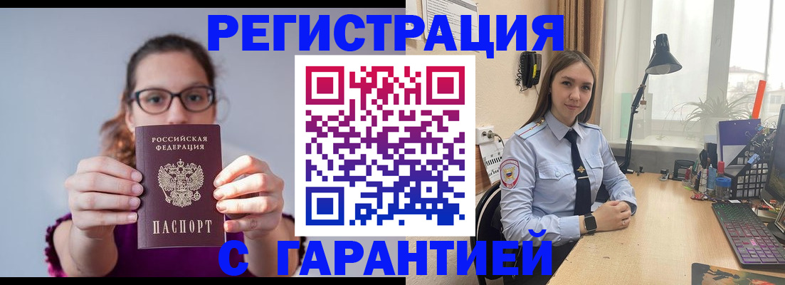 миграционный учет в Нарткале