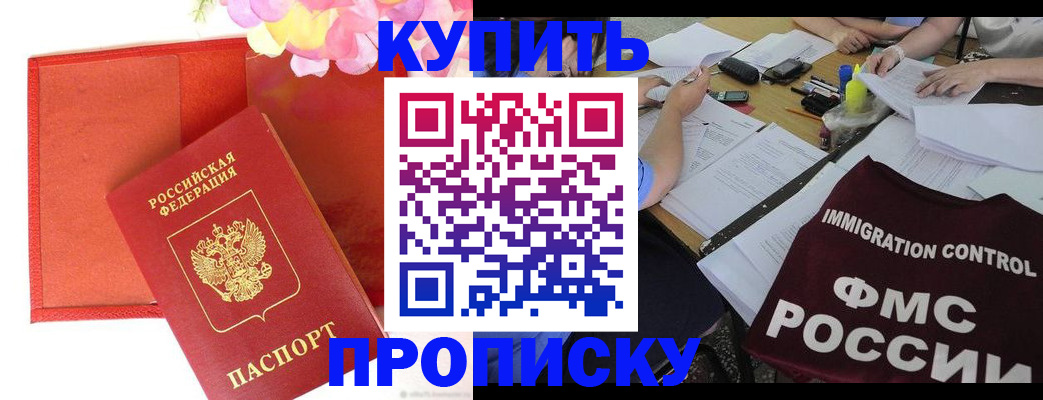 временная регистрация в Нарткале