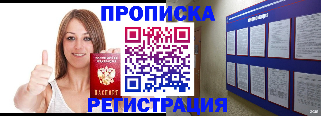 прописка от собственника в Нарткале