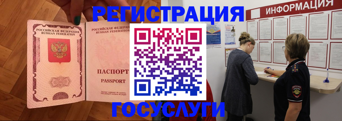 временная регистрация собственник в Нарткале